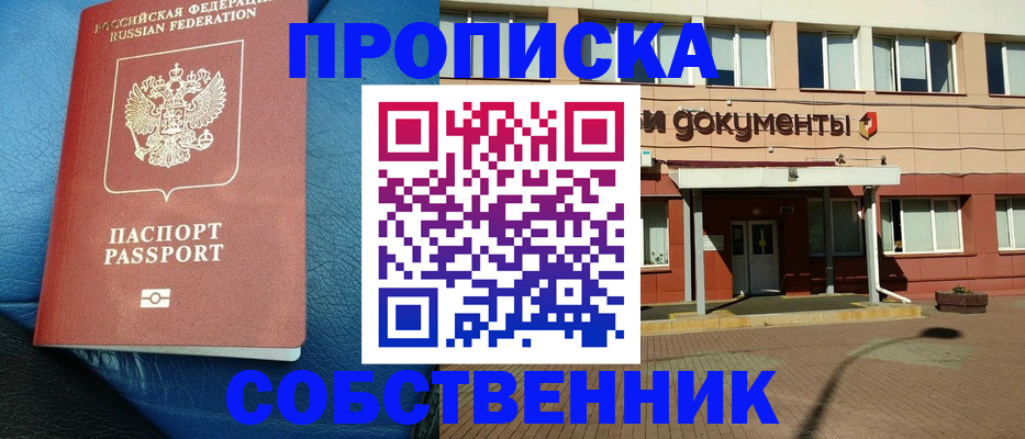 временная прописка в Ростовской области