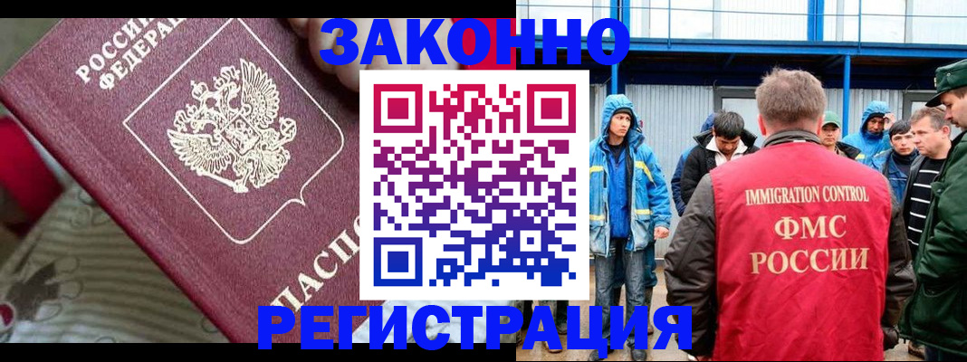 прописка законно в Ростовской области