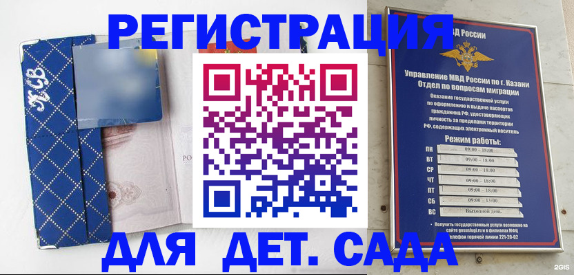 временная регистрация поиск в Ростовской области